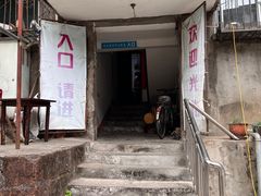 -夹江老头叶儿粑(石雁儿小区店)