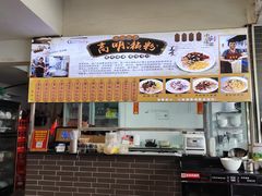 -江南濑粉店(文华路店)
