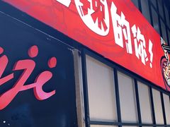 门面-领蟹祥记·香辣蟹·特色小海鲜(奥体天虹店)