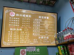 -龍城柳州螺蛳粉(群星路店)