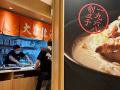 -味千拉面(广州白云机场T1西二店)