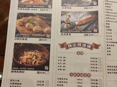 菜单-杨记隆府(重庆总店)