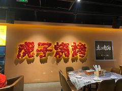 -虎子烧烤(湘江北路店)