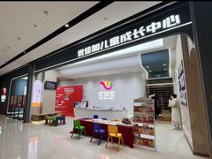 -优佳加感统·语言·注意力训练(江宸天街中心)