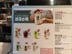 -大卡司DAKASI(信和广场店)