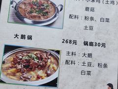 -粘豆包柴火铁锅炖