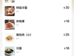 账单-服务大楼冷面(延大店)