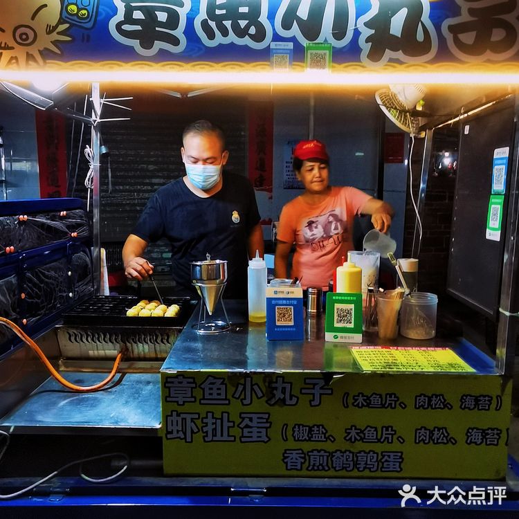 湛江.南山村夜市美食