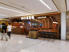 -牛YO寿喜烧·铁板烧和牛火锅自助(市府恒隆店)