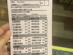 菜单-添好运点心专门店(中环IFC店)