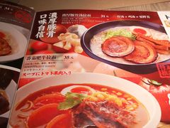 -味千拉面(庄河城关街店)