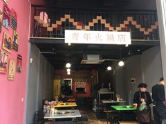 门面-周幺妹重庆老火锅(银泰城总店)