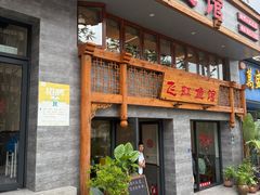 -飞虹鱼馆(春华路店)