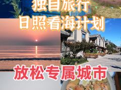 -渡海小渔村.老辈日照菜