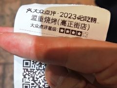 -盟重烧烤(高正街店)