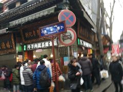 等位区-刘纪孝腊牛羊肉(北广济街店)