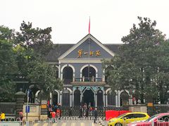 -湖南省立第一师范学校旧址