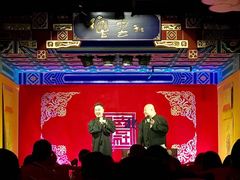 -德云社(三里屯店)