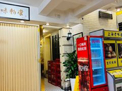-三两春(崂山路店)