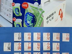 -炖物24章·顺时轻养茶(杭州保利时光里店)