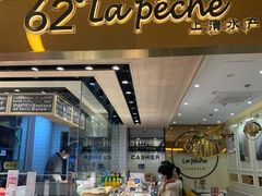 -上清·三文鱼鲜寿司(同德店)