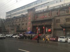 门面-山西会馆·晋菜·晋商宴·牌匾博物馆(胜利东街店)