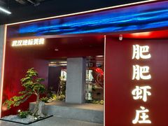 -肥肥虾庄·金牌油焖大虾(杨园滨江时代walk店)