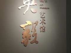 -南京书画院金陵美术馆
