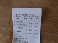 -新侨三宝乐面包店(崇文门店)