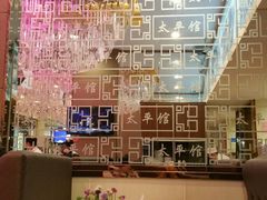 -太平馆西餐厅(北京路店)