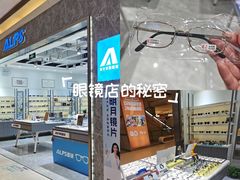 -ALPS阿尔卑斯眼镜(我格广场店)