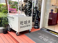-杜哈夫DOUX RÊVE·生日蛋糕(日月光店)