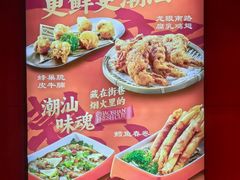 -南城十里潮汕鲜牛火锅·鲜虾生滚粥(融汇老商埠店)