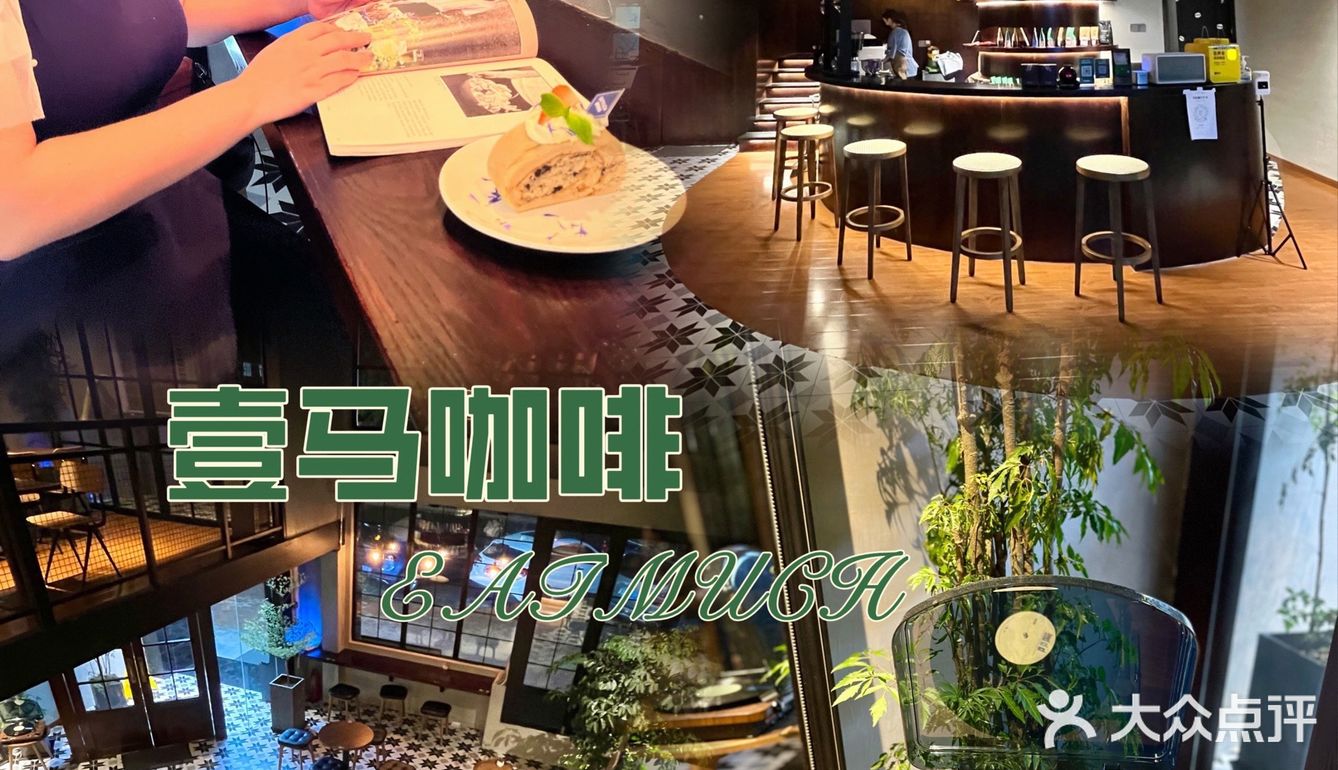 氛围感满满的复古咖啡店