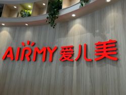 -爱儿美儿童摄影(奥森公园店)