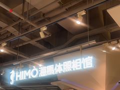 -海马体照相馆(深圳万象天地店)