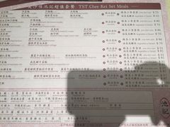 菜单-池记(尖沙咀店)
