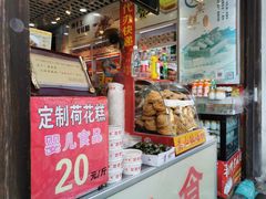 门面-定胜糕小店-蒋顺发