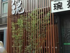 -琬苑鸽庄·川粤融合菜(解放碑总店)