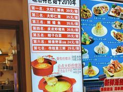 -倍儿美海鲜大排挡·非遗海鲜蒸饺(洋货店)
