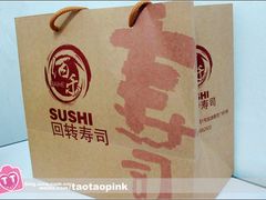 -佰禾寿司(学府凯德店)