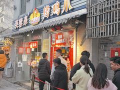 -芙蓉泉·烤鸡爪(芙蓉街店)