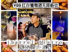-ibarrel爱杯·bistro&brunch(江宁路店)