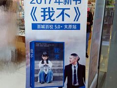 -山西图书大厦(建设南路店)