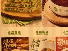 -甲乙饼·手工牛肉饼(天通苑华联店)