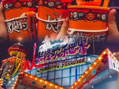 -广州长隆欢乐世界