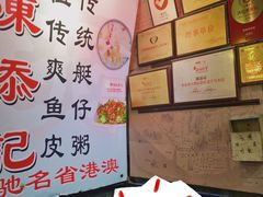 -陈添記·祖傳爽鱼皮·西关老字号(广州首店)