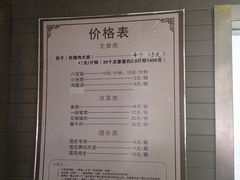 -四条包子(古城街店)