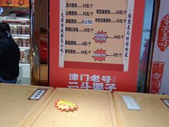 -二斗栗子(黄河道店)