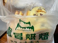 -阿昌烘焙